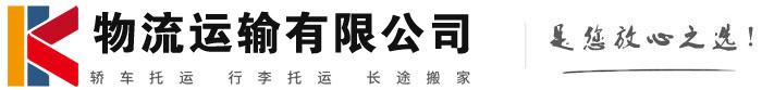 砀山物流有限公司